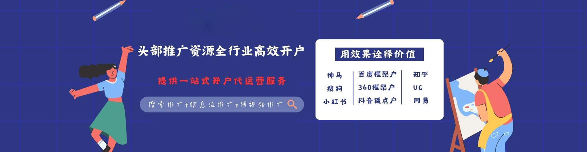 华阴小红书信息流